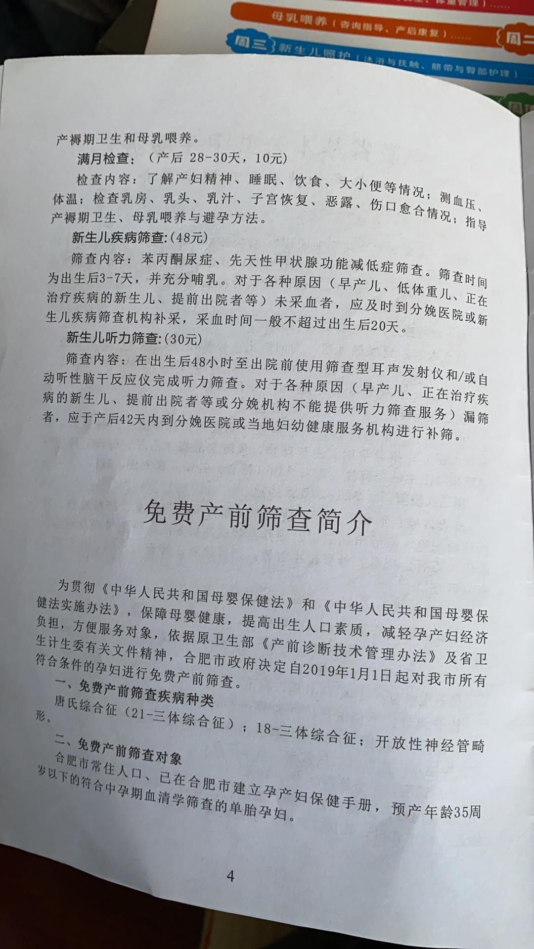 建档前需要办理准生证吗,怀孕后怎么建档备案