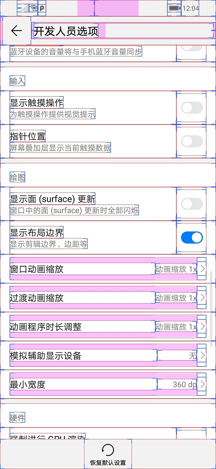 手机开发者选项各项功能解析,手机开发者模式应该开启哪些功能