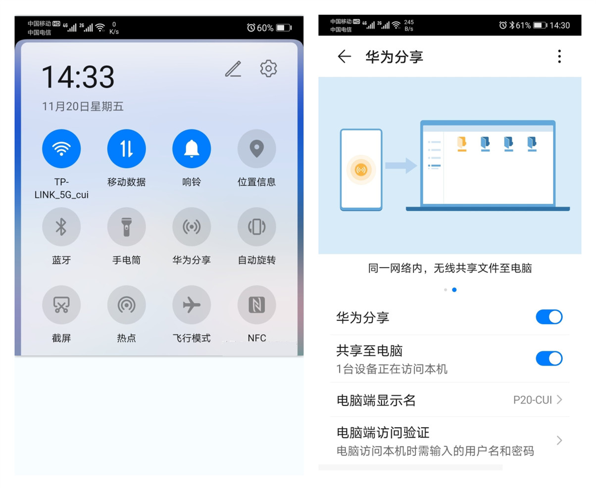 qq手机和电脑一键互传的办法,qq手机电脑互传文件