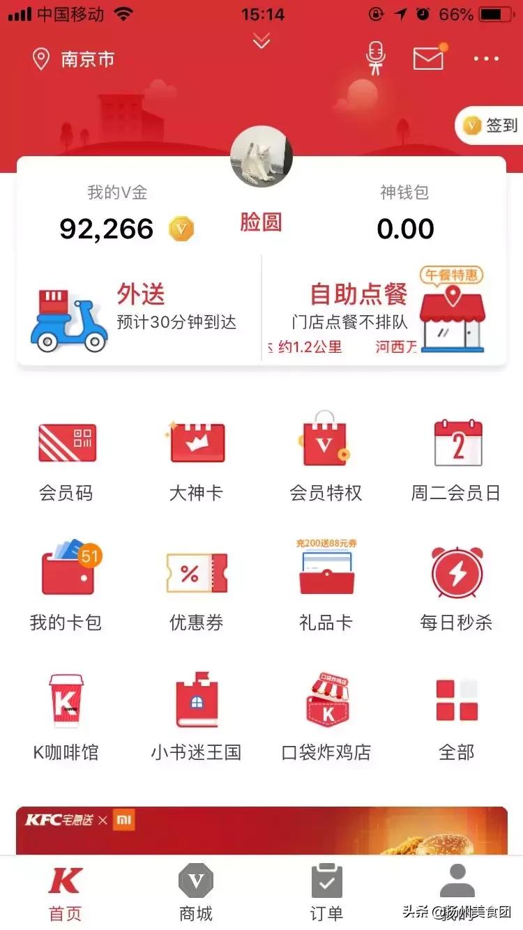 35元就能买肯德基全家桶,150元肯德基全家桶