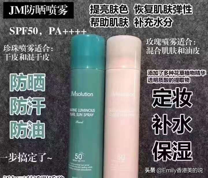 十大公认好用防晒喷雾没有广告,防晒喷雾第一名的防晒霜