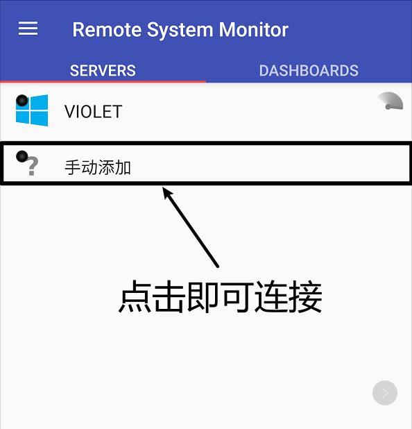 电脑硬件实时监控,手机监控电脑