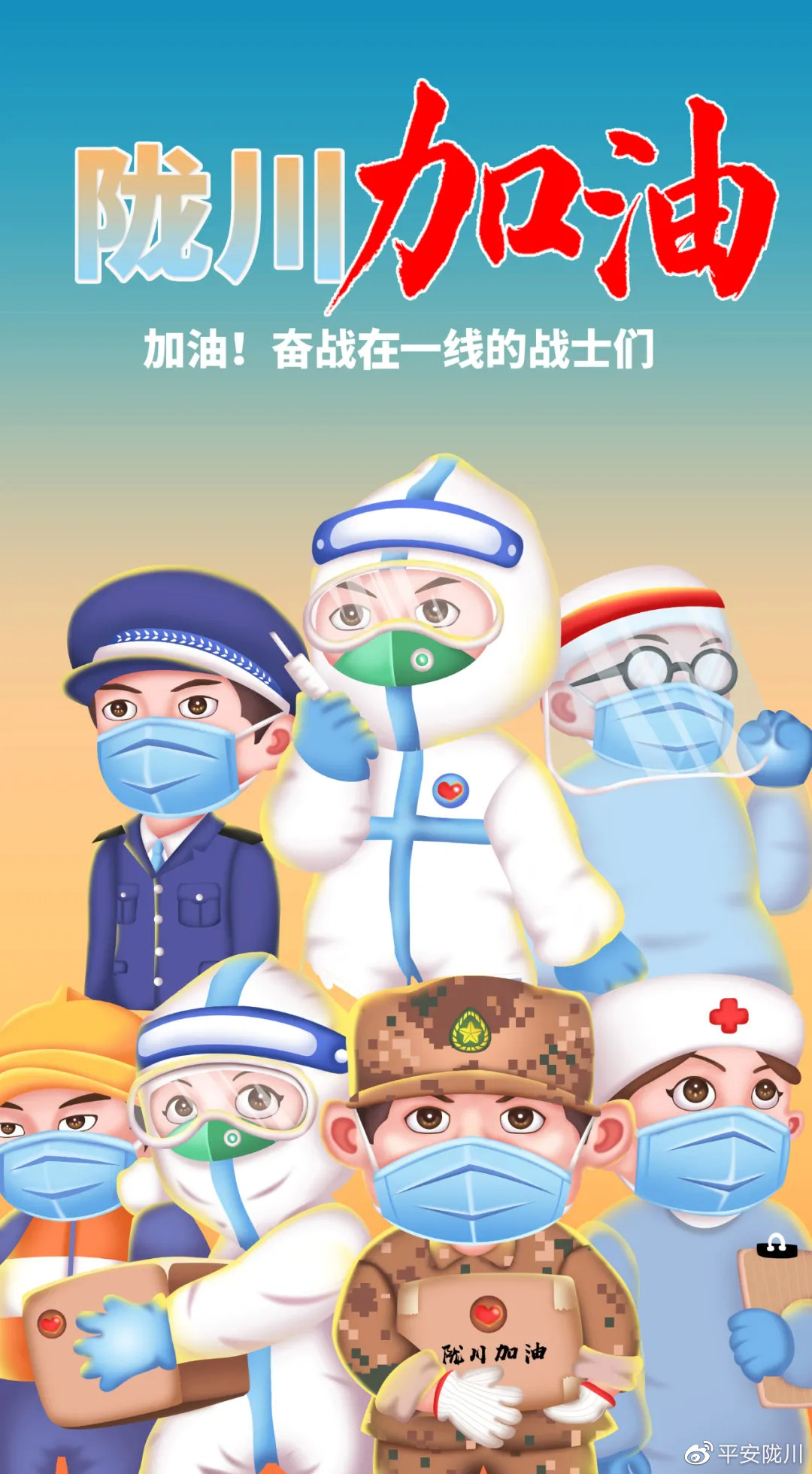 疫情当前警察不退|“你下单我跑腿”网格员变身专属“代购”