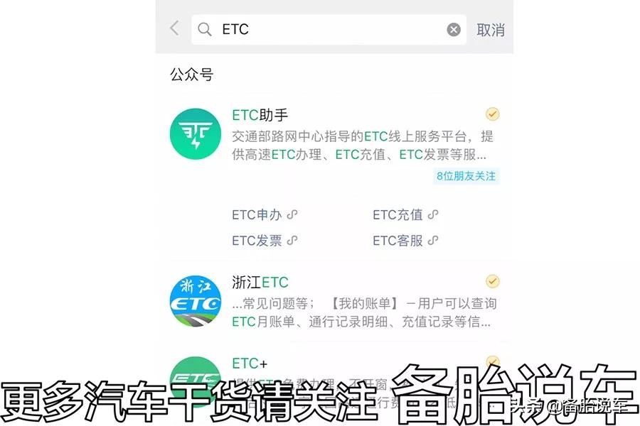 微信etc和支付宝etc哪个好,微信申请etc好还是支付宝申请好呢