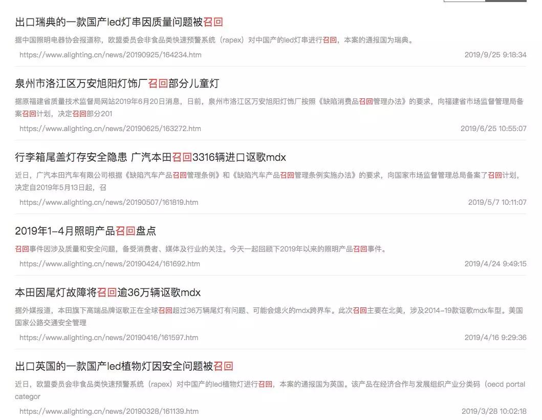 315曝光led灯,315曝光名单2018led灯