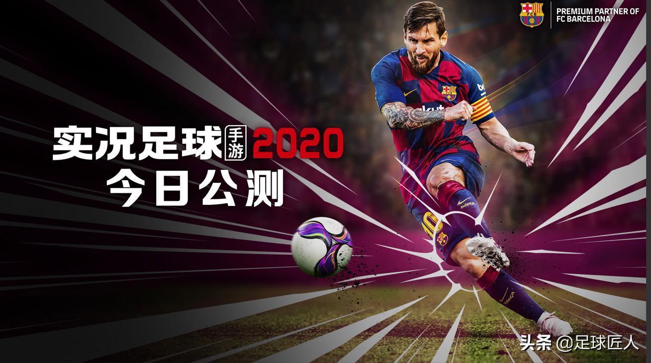 实况足球手游实时状态,实况足球手游最新实时状态