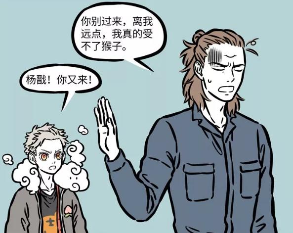 非人哉杨戬神功,非人哉杨戬对毛茸茸过敏