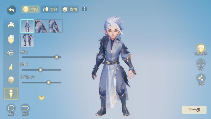 梦幻西游三维版杀破狼选什么,梦幻西游三维版杀破狼捏脸