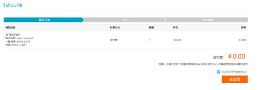 阿里云技术解读,阿里云交互式