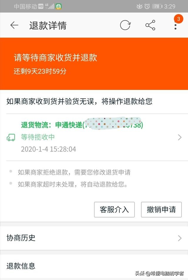 退货退款什么意思,退货退款要确认收货吗