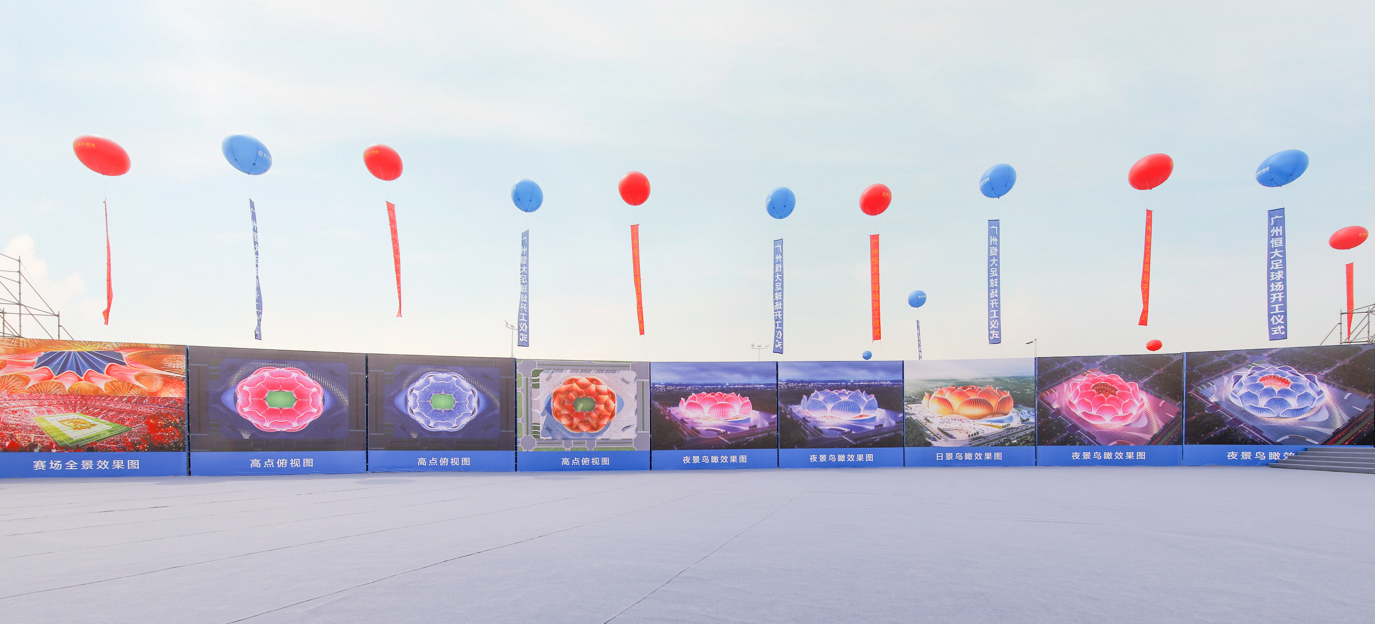 一朵“荷花”火爆全网!恒大新主场造型你给多少分?