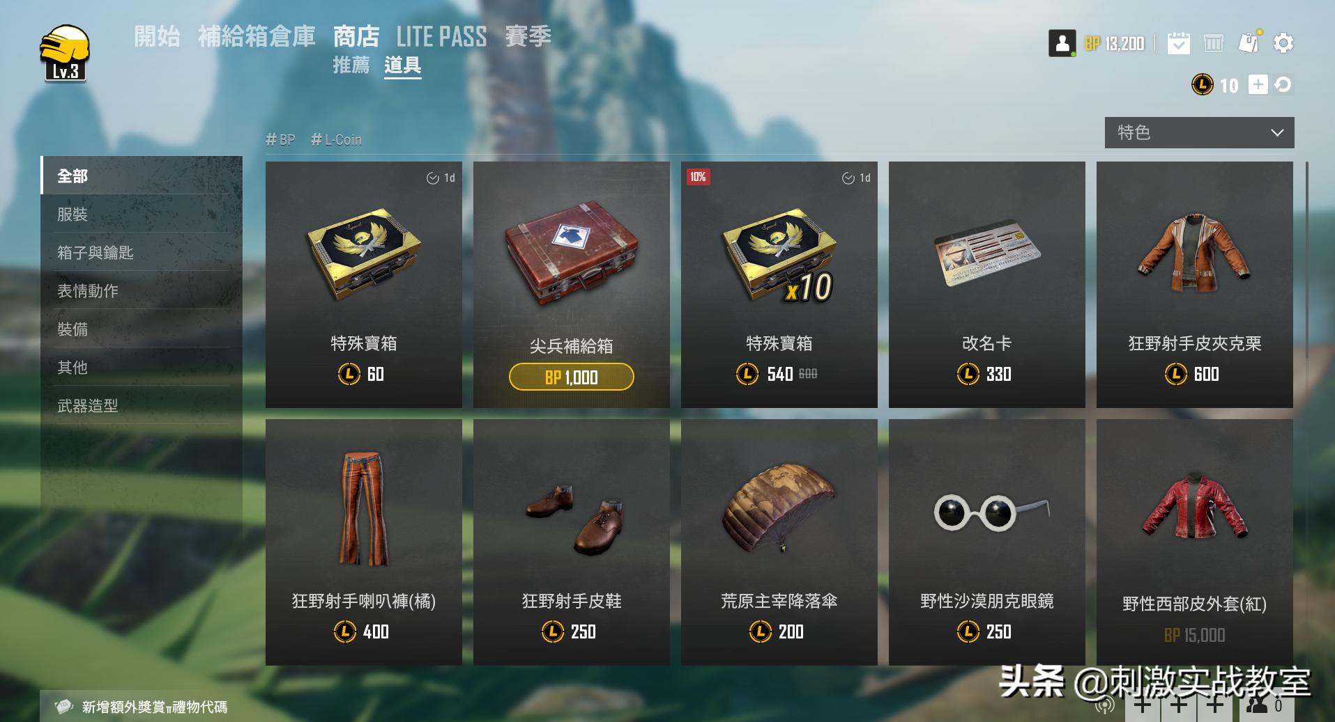 吃鸡怎么用金币高几率抽皮肤,吃鸡用金币在哪里抽皮肤