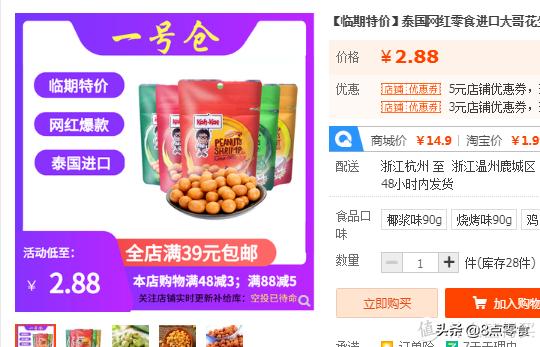 100元以内购物清单大全,100元以内的购物清单