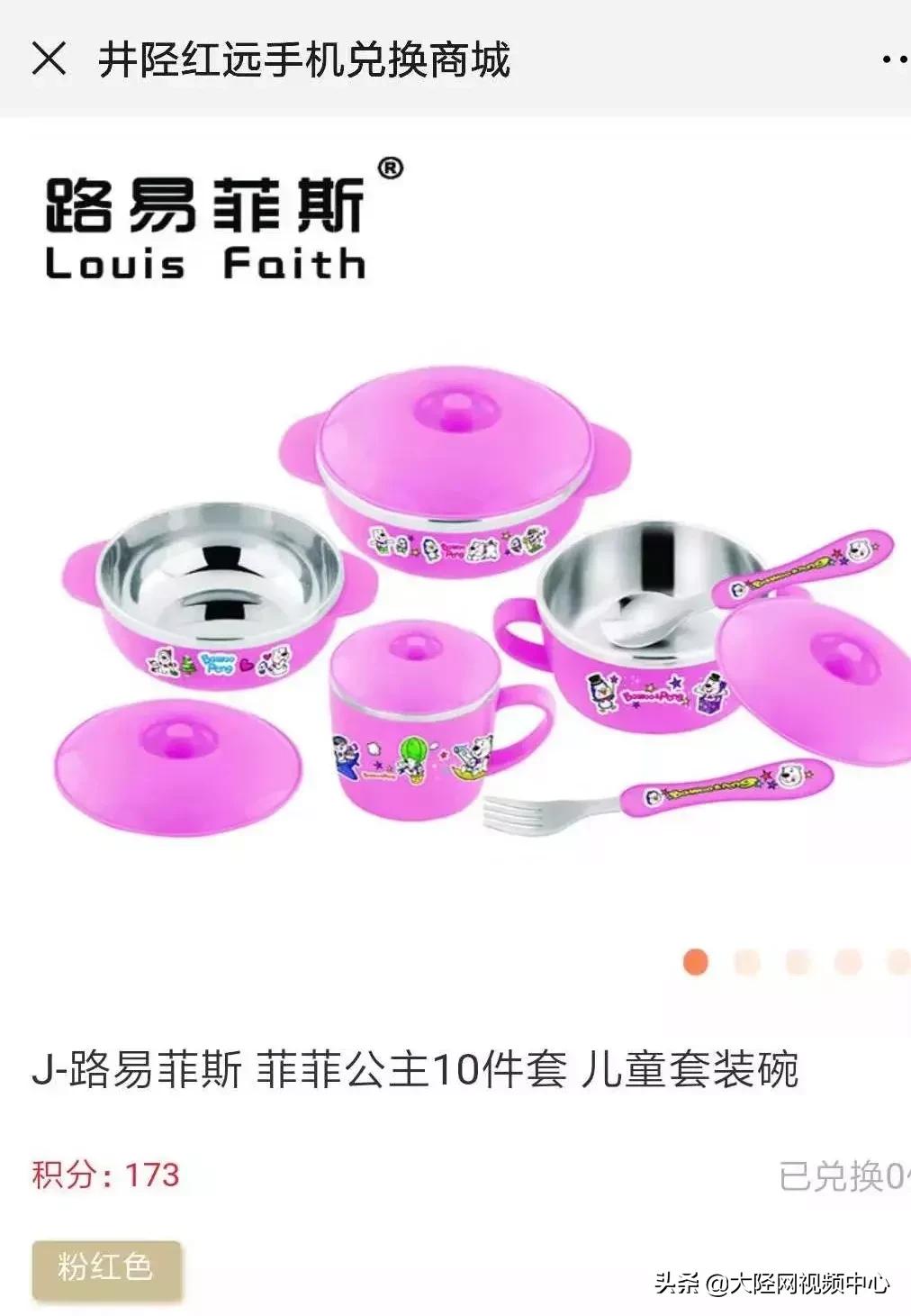 嘿！你有一台跑步机还没领！手把手教你在井陉领取双倍的话费积分