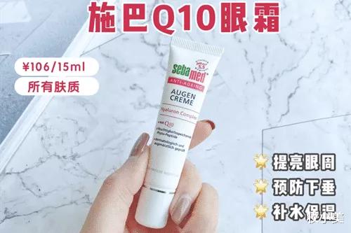 推荐几款好用又不贵的眼霜,平价又好用的眼霜推荐