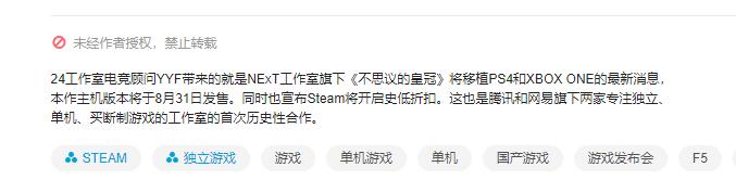 破天荒，腾讯网易在游戏领域开启合作了？