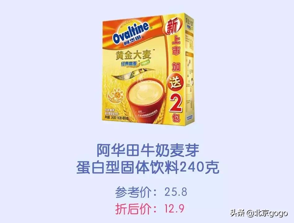 家乐福818购物狂欢节进行中,家乐福周末超低价震撼来袭