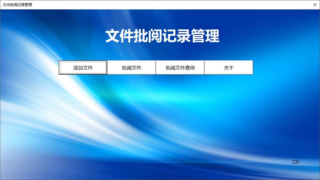 excel批阅记录,excelvba获取所有子目录文件