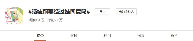 家长在哪个平台上晒娃,网上晒娃的正确方式