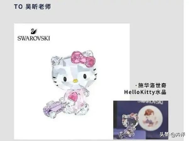 吴昕带货开肩衣服,一件t恤才400