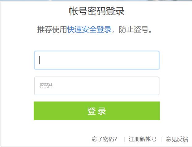 利用PyQt5制作QQ空间登入客户端