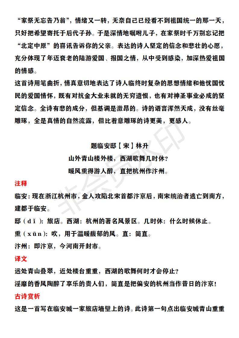 五年级上册语文所有的古诗讲解,五年级上册语文古诗全部朗读