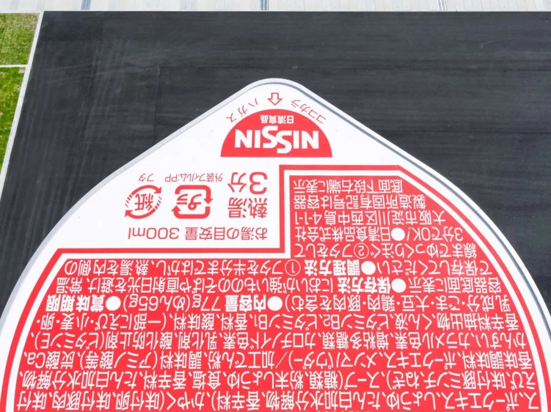 世界上第一款方杯面,日本最好的杯面