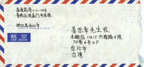 一个老兵告台湾同胞书全文,告台湾同胞书几项重大政策