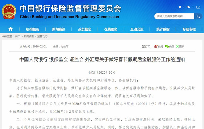 银行复工,银行复工一般都在干什么