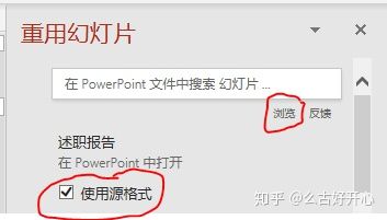 你不得不掌握的ppt十三个小技巧,超实用ppt常用小技巧