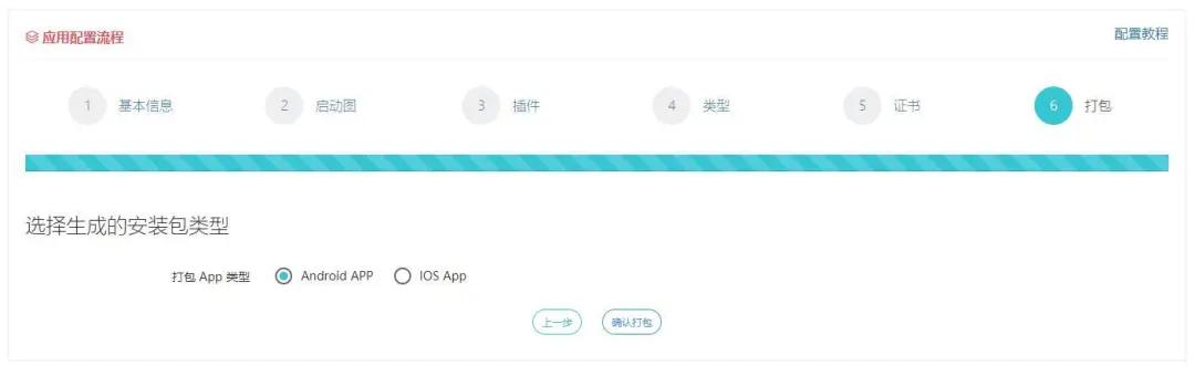 怎样可以开发一个属于自己的app,把网站制作成app软件免费