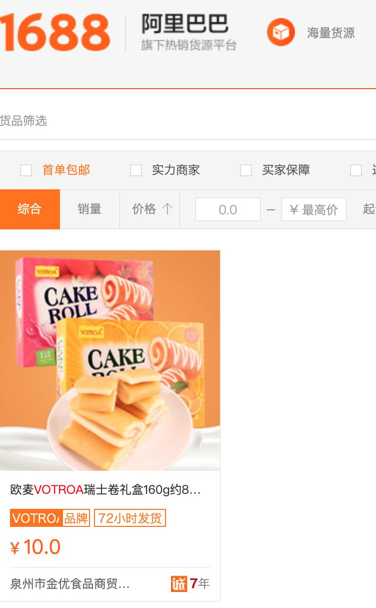 真相了！火爆徐州的临期食品、工厂直销仓储店真的便宜吗？