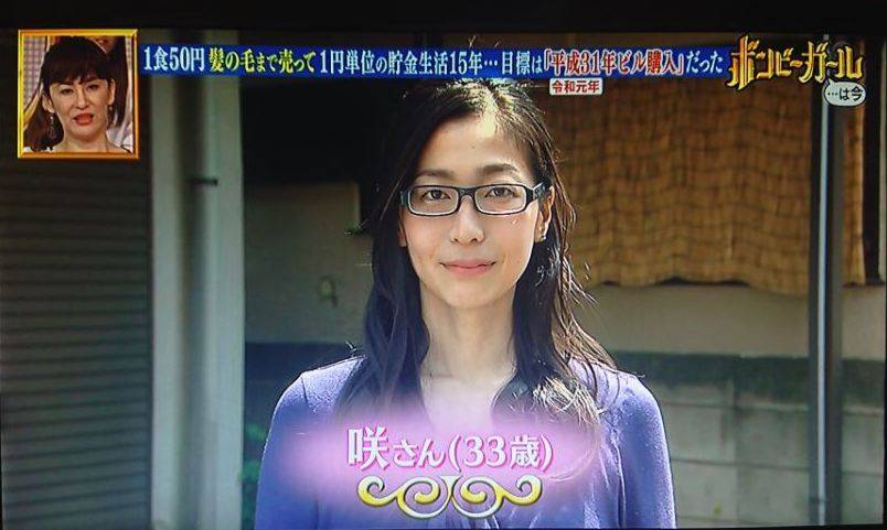 日本女生一天花9块买三栋楼,日本妹子六年买下3栋房