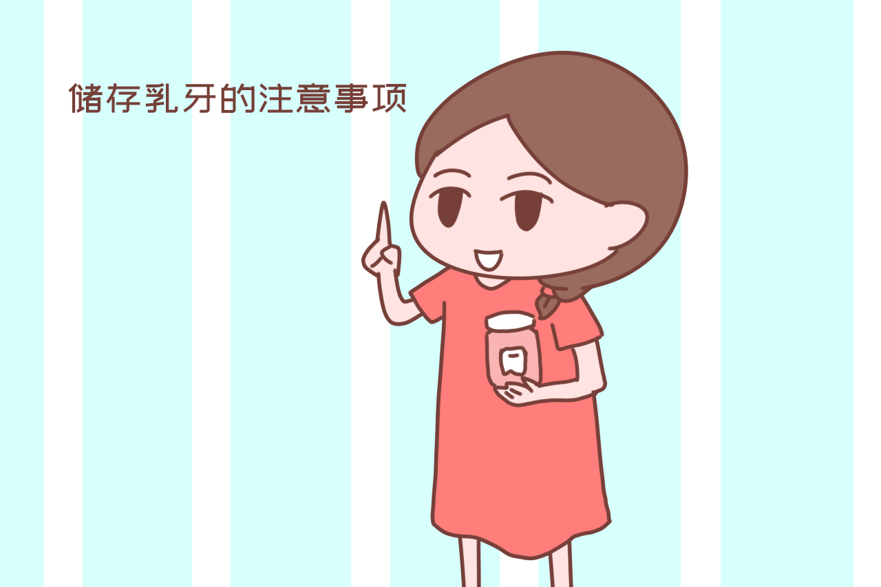 孩子乳牙需要保存吗有什么作用,孩子的乳牙怎么保存将来有作用吗