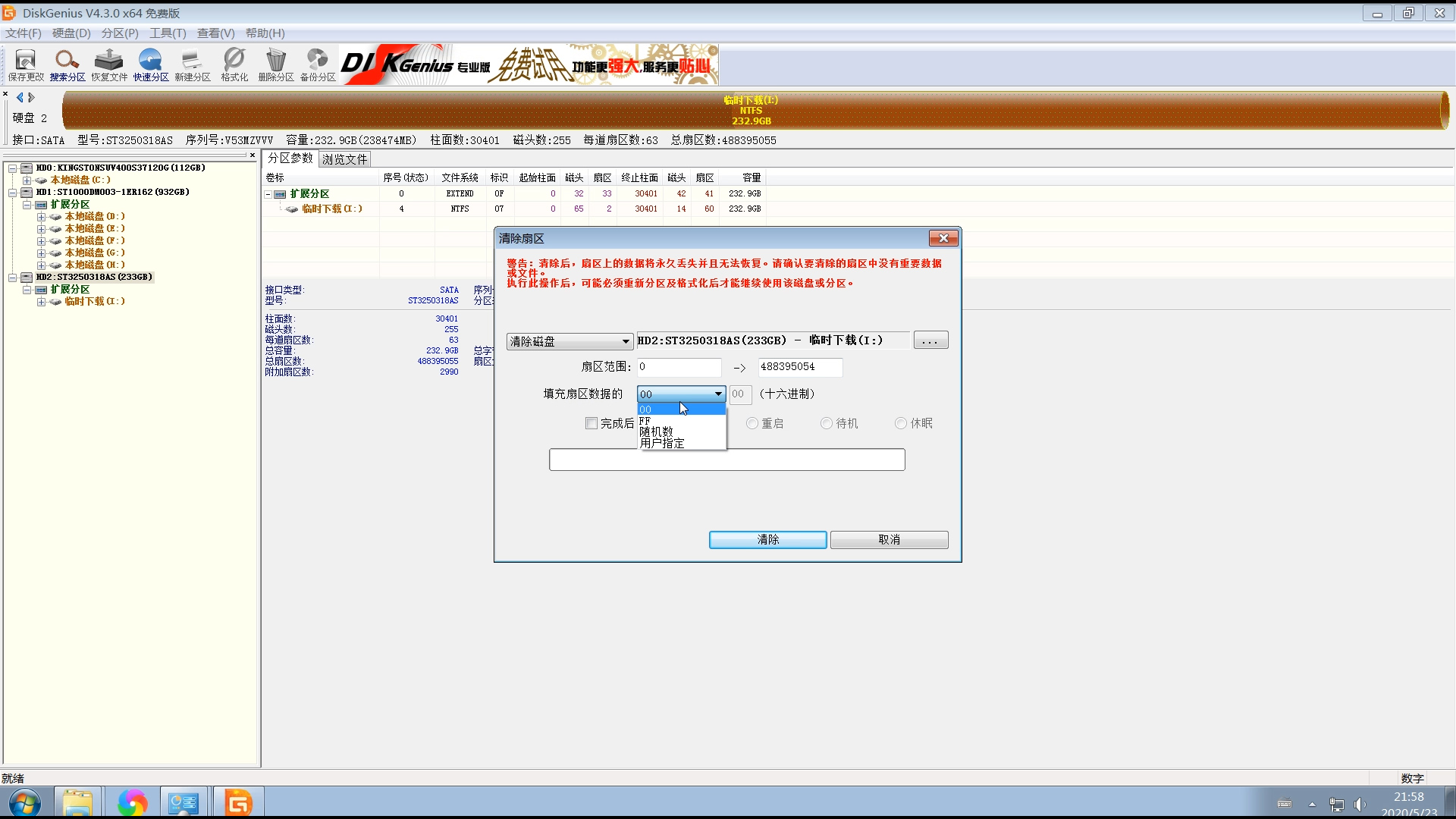 怎么删除硬盘软件残留数据,电脑如何删除移动硬盘使用记录