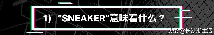 长沙ifs国金中心潮鞋,星城潮鞋