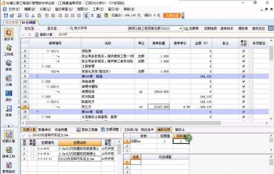 有没有免费的造价软件,公路工程造价软件推荐免费