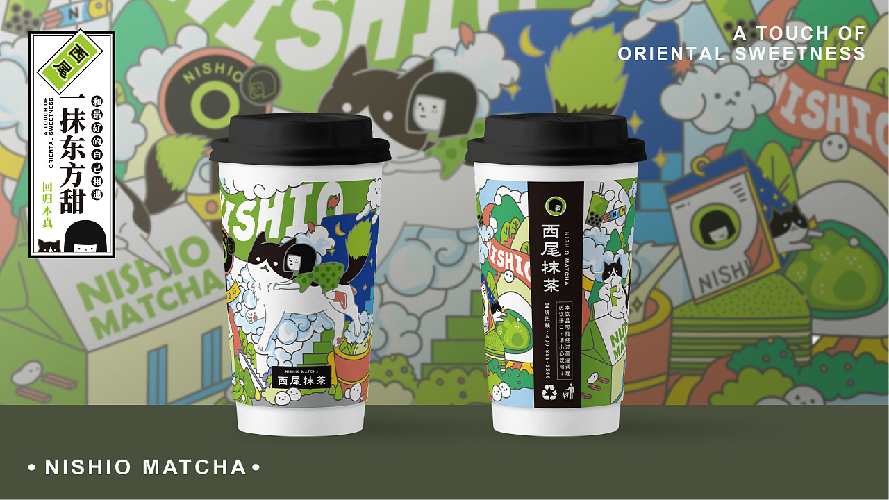 日式抹茶饮品设计,年轻人喜欢的独特创新的茶饮