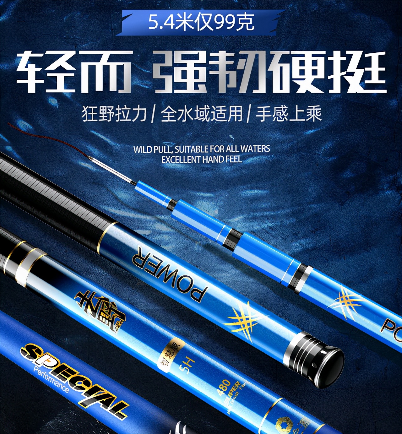 6.3米和7.2米鱼竿哪个实用,6米3的鱼竿哪个牌子的最轻