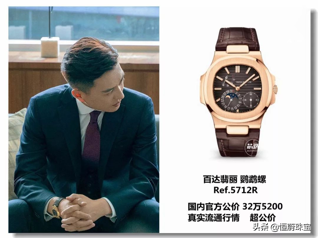 精英律师罗槟手表,精英律师罗槟家里的手表