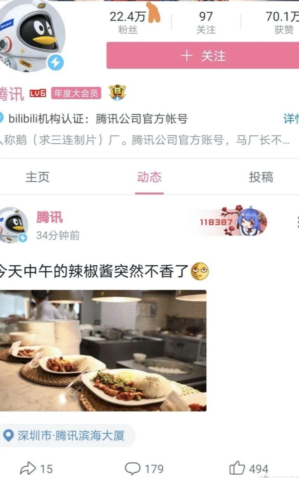 魔幻反转:骗腾讯1624万,伪造老干妈公章,就为几个游戏礼包?