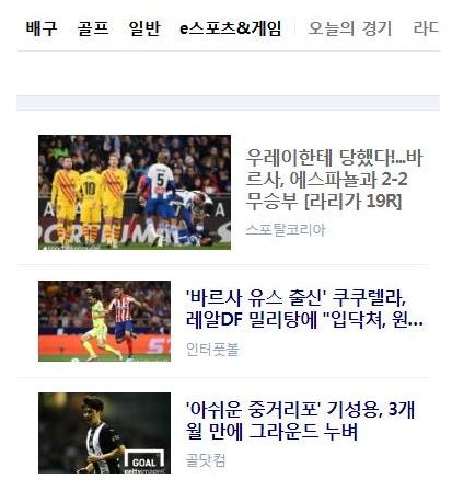 西甲-让世界知道你西语解说嘶吼武磊名字韩迷：孙兴慜都没做到