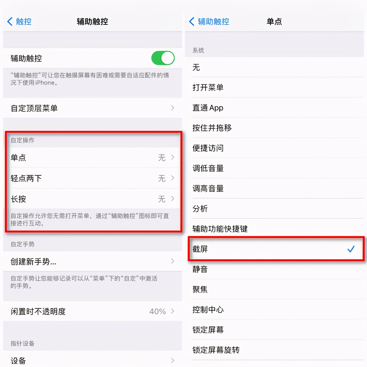 苹果13手机如何长截图或滚动截屏,苹果12截图轻点两下怎么截屏