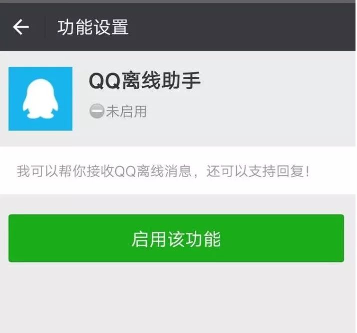 当微信上线QQ小程序，来自QQ的“中年危机”焦虑