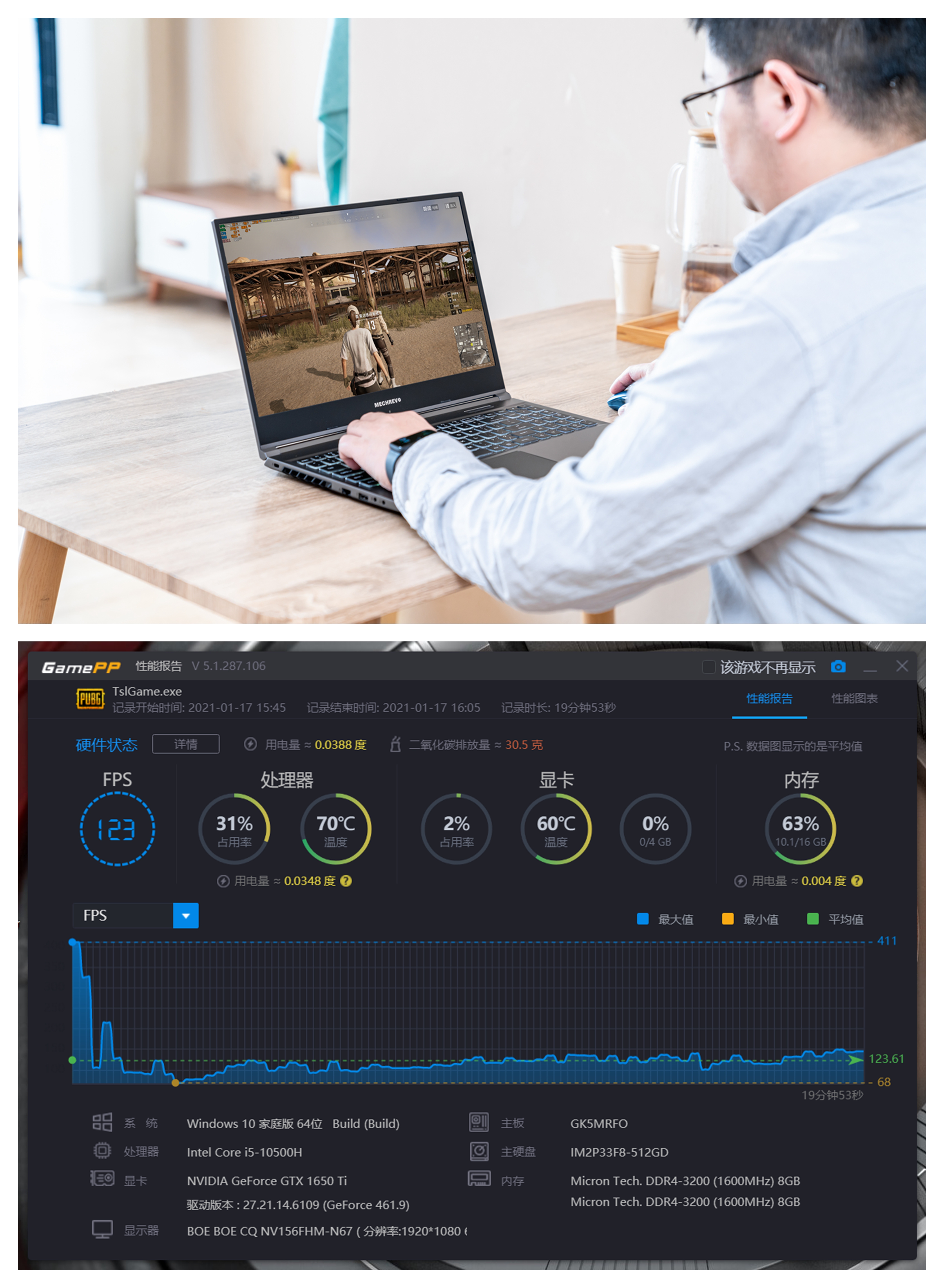 5-6K预算的性价比游戏本，机械革命Z3Air深度测评