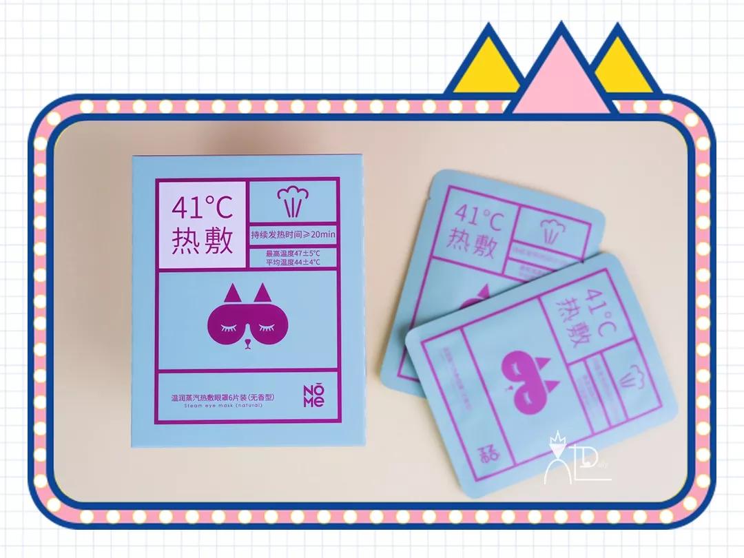 蒸汽眼罩珍视明蔚蓝,眼罩是花王好还是珍视明好