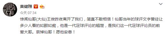 足球记者李承鹏董路黄健翔,李承鹏黄健翔董路