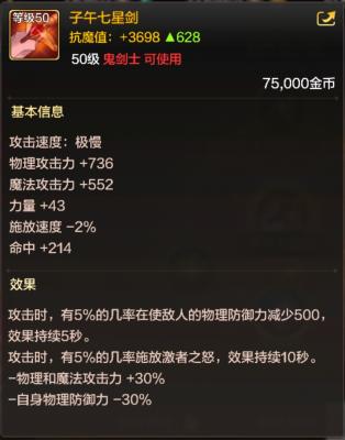 dnf手游65版本鬼剑士武器怎么选择,dnf手游鬼剑士60级武器怎么选