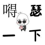 东北话表情包纯文字,必须滴东北话表情包