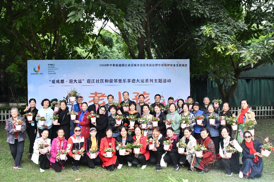 爱成都迎大运社区亲子活动,迎大运爱成都活动长视频